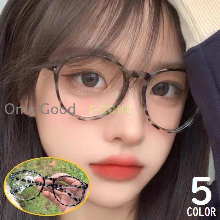 伊達メガネ ファッションメガネ レディース 眼鏡 度なし 型 セル