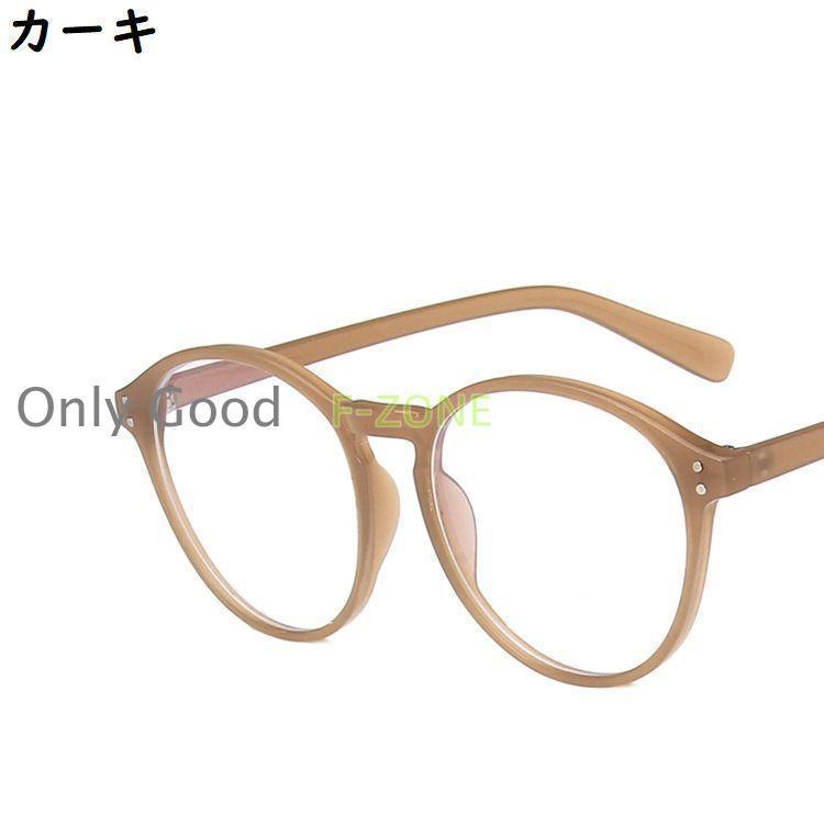 爆買伊達メガネ ファッションメガネ レディース 眼鏡 度なし 型 セル
