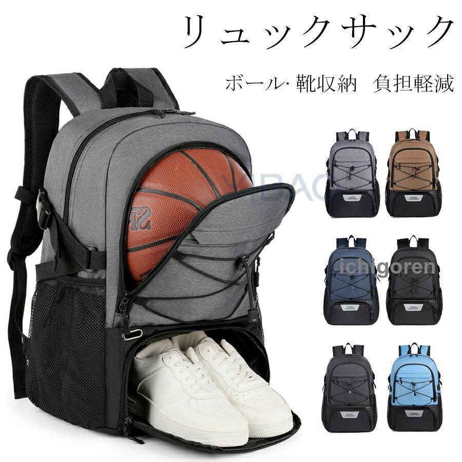 爆買バスケットボールバッグ バックパック バスケットボール ボール