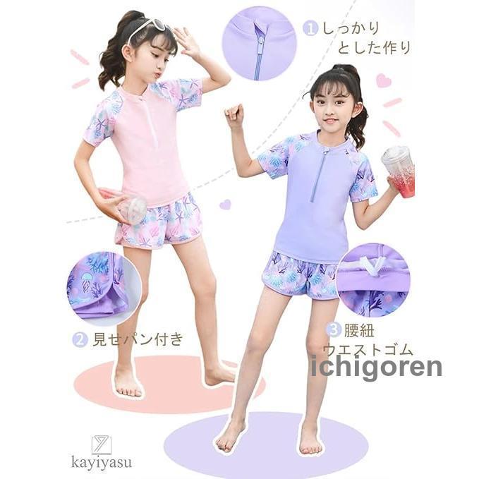 スクール水着女子 セパレート 水着子供 水着 キッズ 女の子 子供