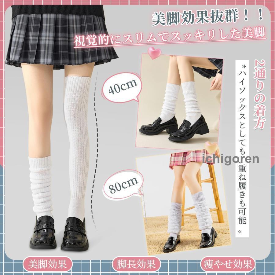ルーズソックス 60cm 80cm 120cm スクールソックス レディース セット