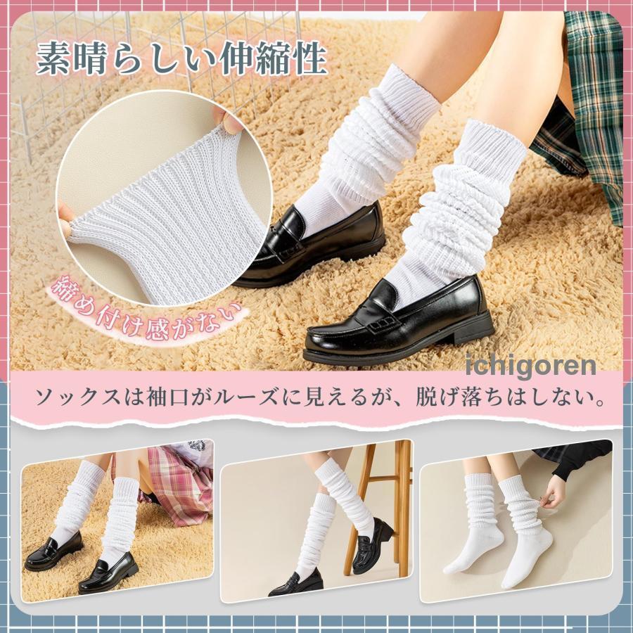 ルーズソックス 60cm 80cm 120cm スクールソックス レディース セット