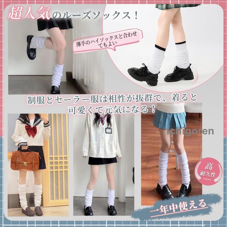ルーズソックス 60cm 80cm 120cm スクールソックス レディース セット