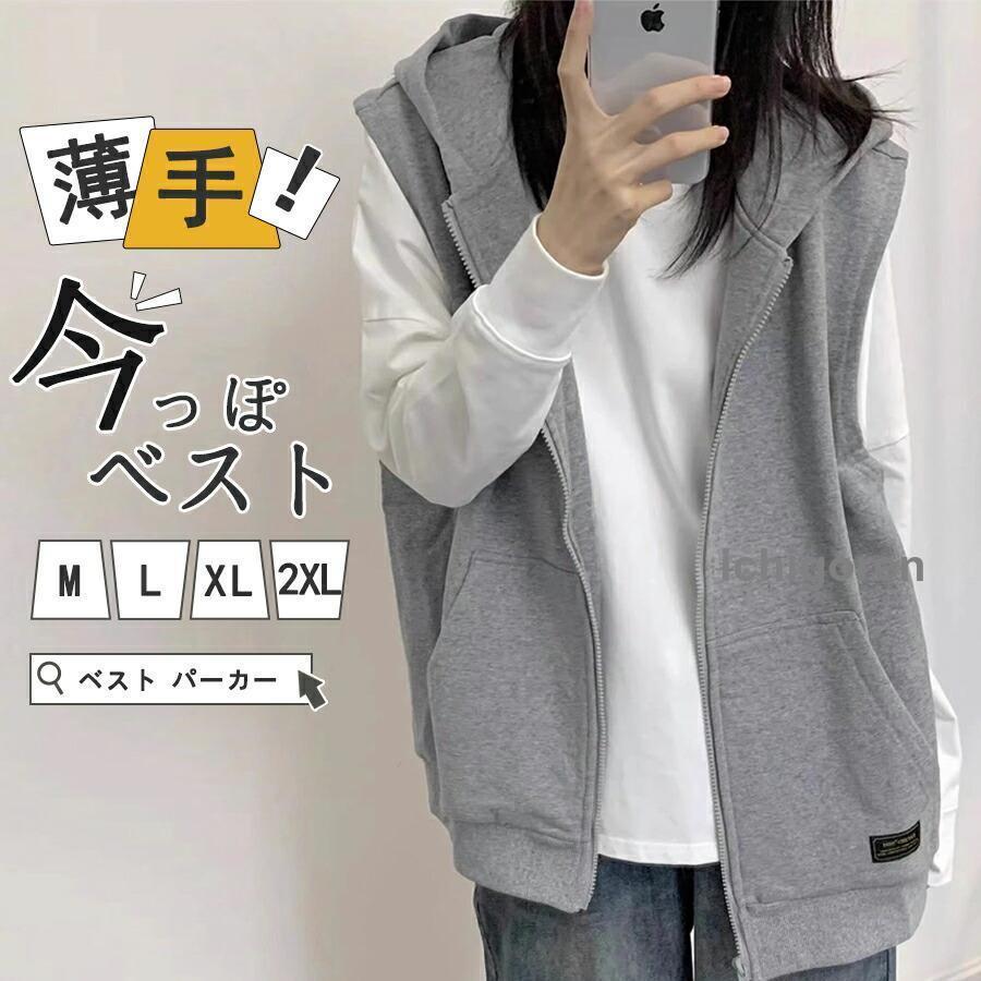 ベスト パーカー ノースリーブ ジップアップ アウトドア ゆったり 春 