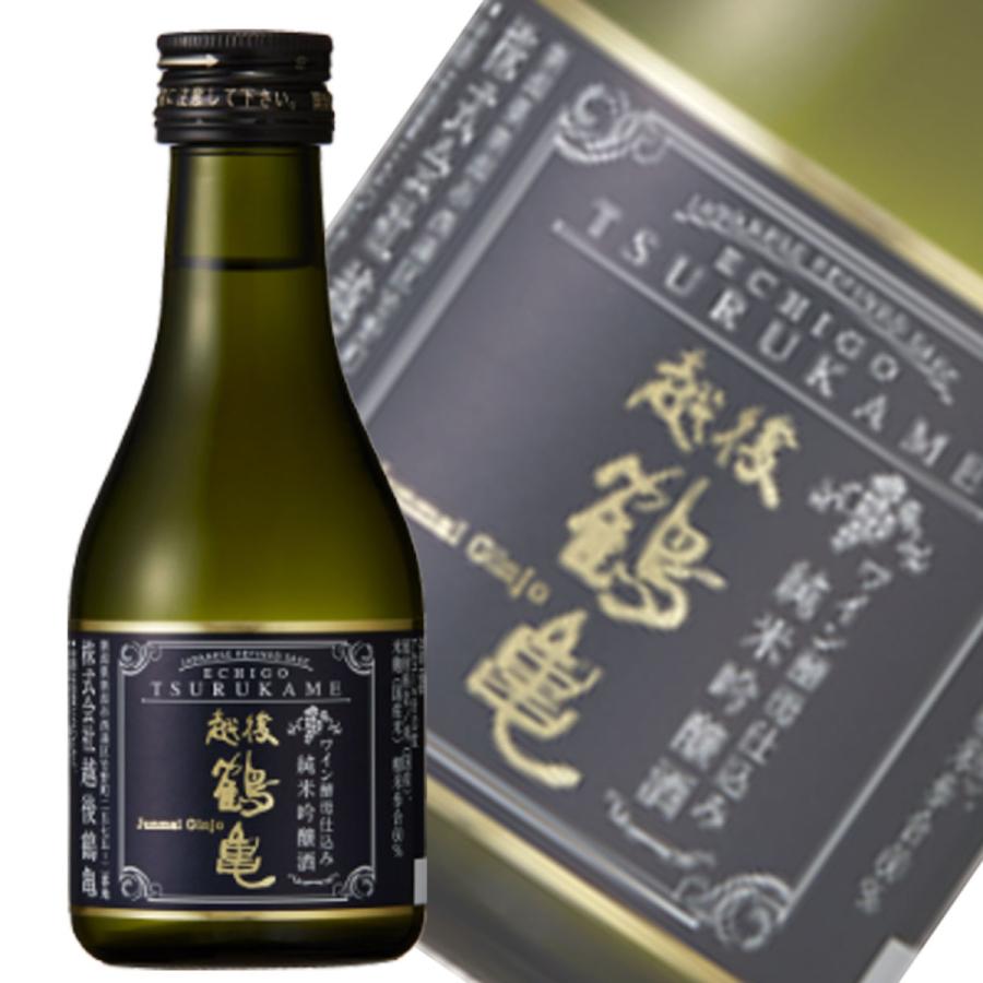 日本酒 越後鶴亀 ワイン酵母仕込み 純米吟醸 180ml 新潟｜ichigou-sake