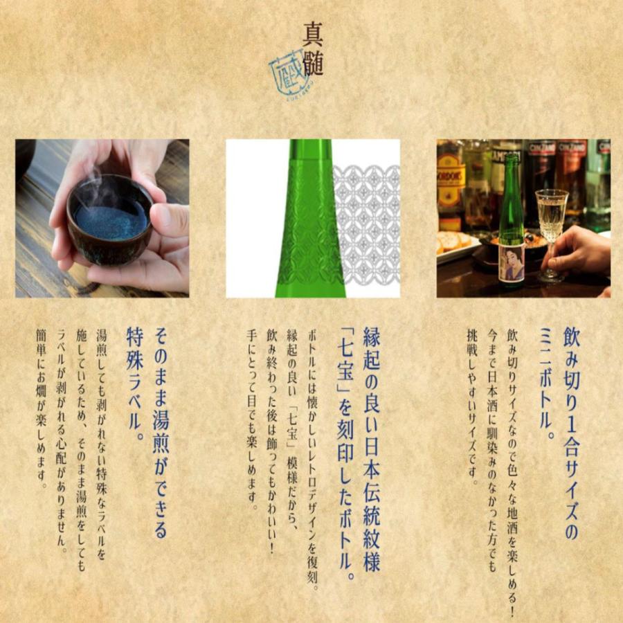 全国の酒蔵飲み比べ 吉田類の蔵べる 26種から選べる5本セット 180ml×5｜ichigou-sake｜06