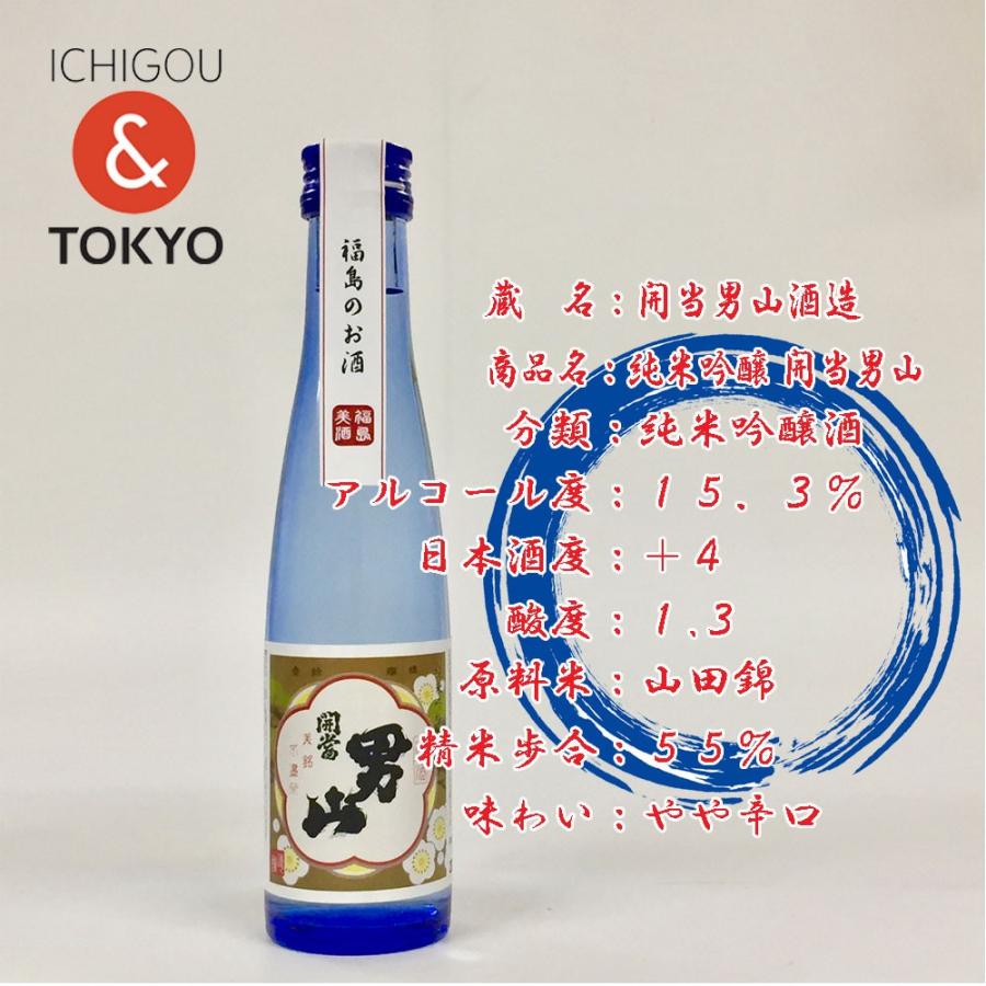 日本酒 飲み比べセット 選べる福島の酒造めぐり 180ｍｌ×5本｜ichigou-sake｜11