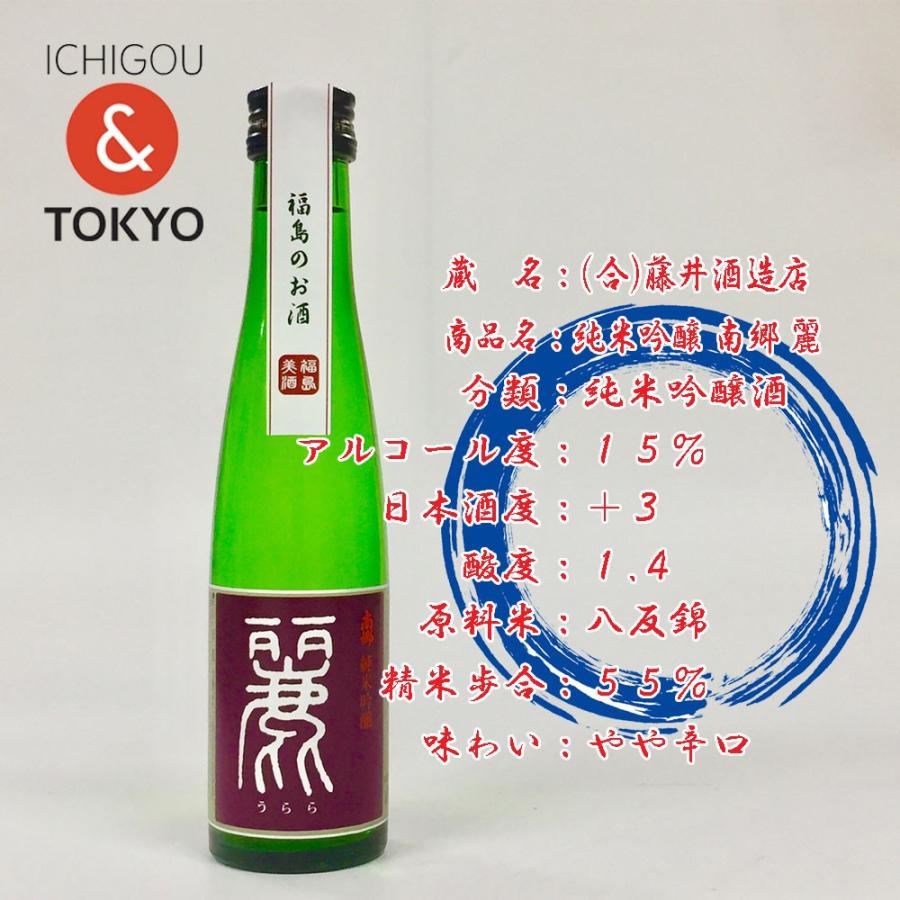 日本酒 飲み比べセット 選べる福島の酒造めぐり 180ｍｌ×5本｜ichigou-sake｜14