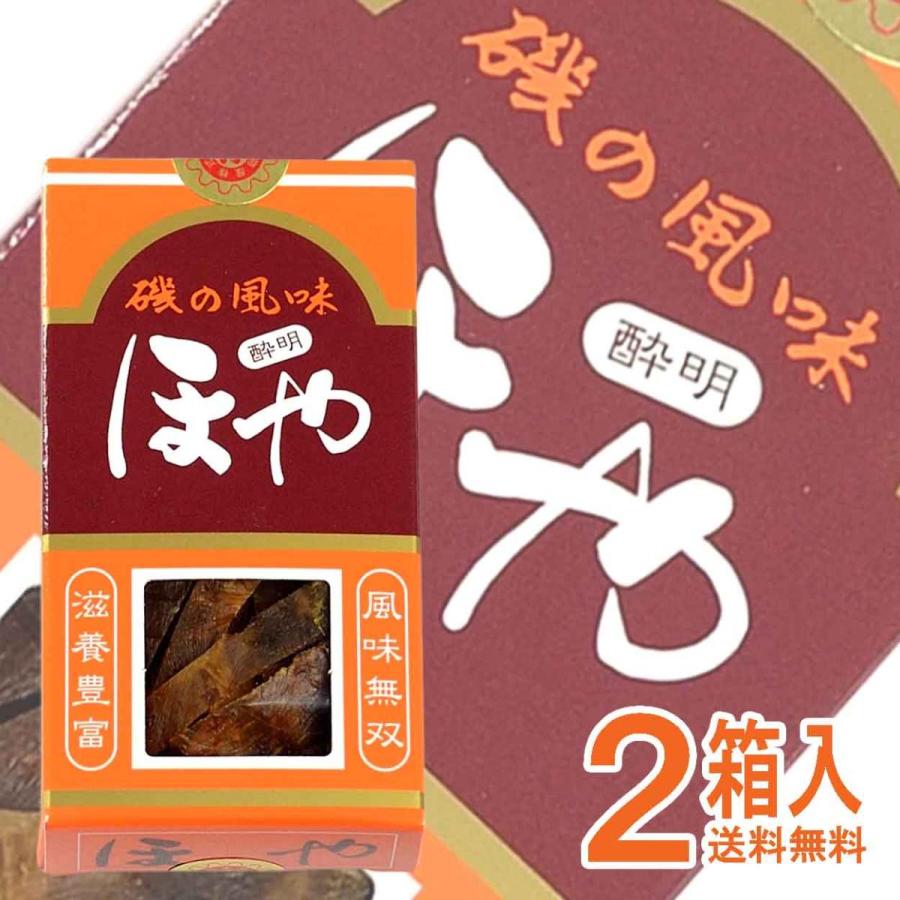 ほや酔明 水月堂物産 宮城県石巻 2箱入 送料無料 Ys Hoyasuimei2s Ichigou 通販 Yahoo ショッピング
