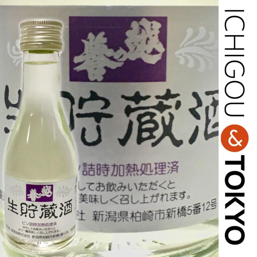 日本酒 普通酒 越の誉 生貯蔵酒 180ml｜ichigou-sake