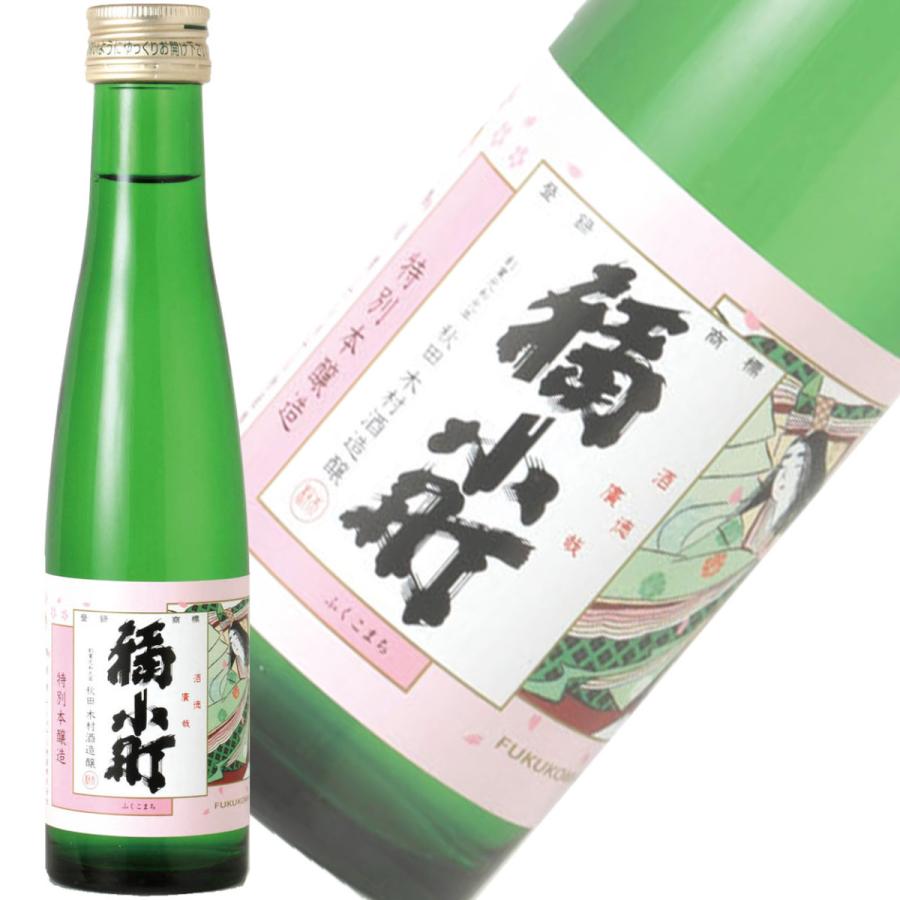 日本酒 木村酒造 福小町 特別本醸造 180ml 秋田 :ys-hukukomati180ml