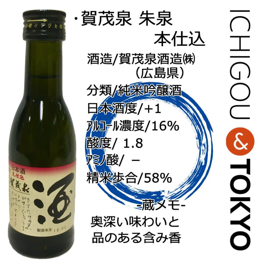 開店記念セール 純米吟醸 賀茂泉 朱泉 広島県 賀茂泉酒造 送料無料 本州のみ ケース販売 6本 X 1800ml 1 8l 本仕込 純米吟醸酒 Williamsav Com