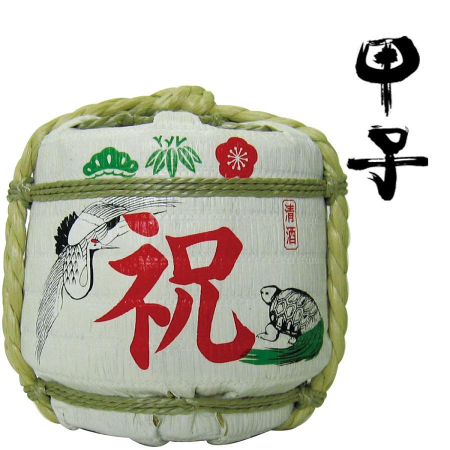 日本酒 甲子 祝 菰樽 ミニ菰樽 豆樽 300ml : ys-kinoene-komodaru 