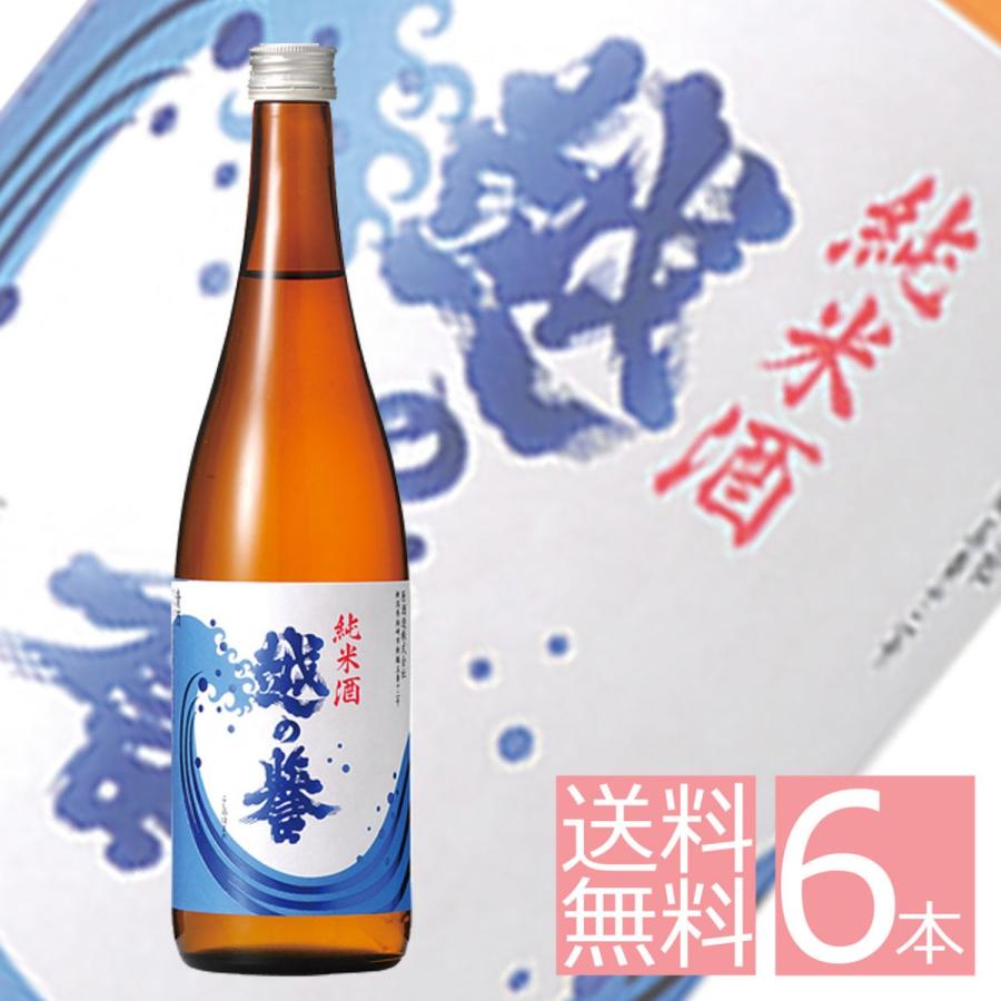 越の誉 波 純米 720ml 1ケース 6本 日本酒 原酒造 送料無料｜ichigou-sake