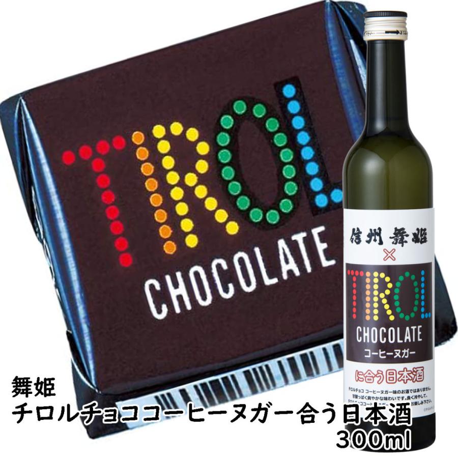 信州舞姫 チロルチョコ コーヒーヌガーに合う日本酒 500ml 限定品 Ys Maihime Coffee Ichigou 通販 Yahoo ショッピング