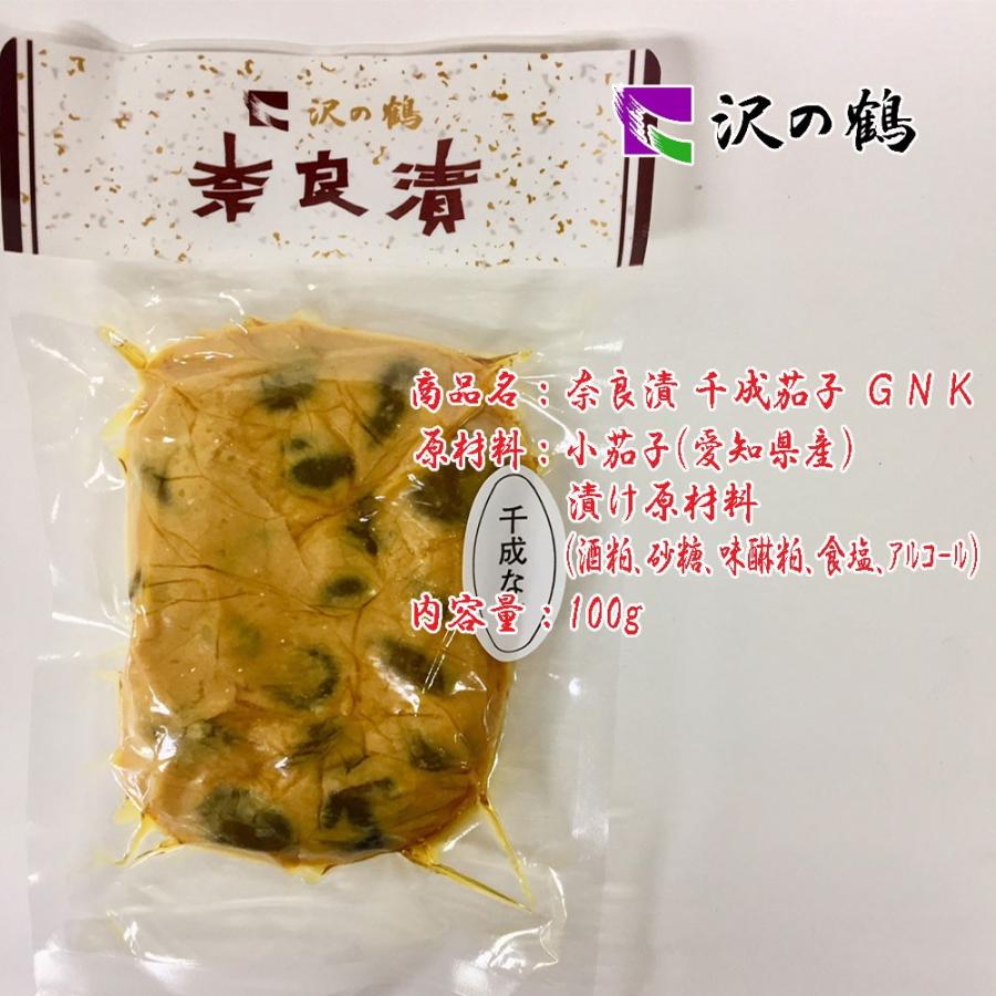 酒蔵の奈良漬 千成茄子 Gnk Ys Sawanotsuru Gnkn Ichigou 通販 Yahoo ショッピング