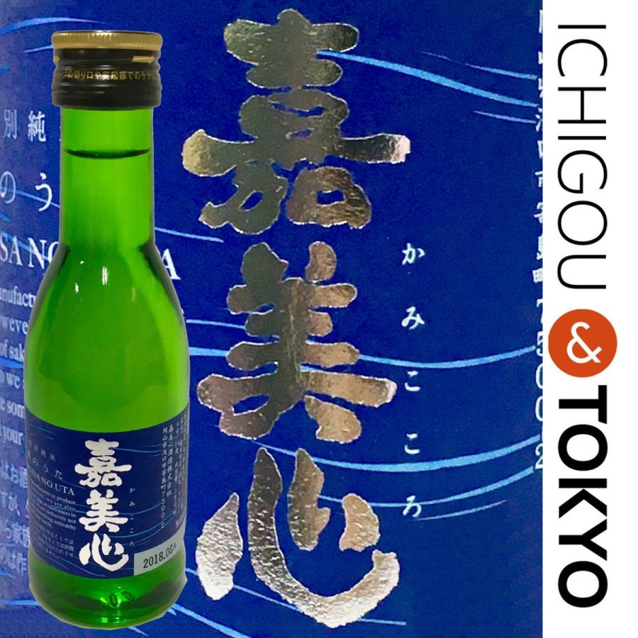 日本酒 純米 嘉美心 特別純米 渚のうた 180ml｜ichigou-sake