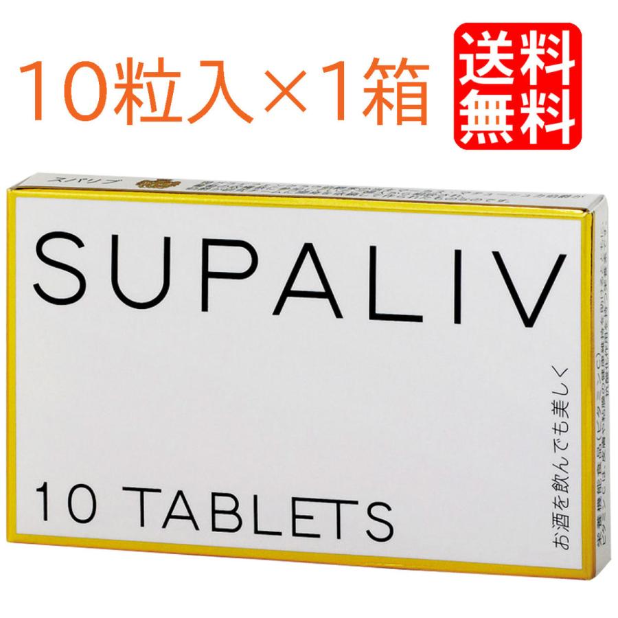 2021新入荷 SUPALIV スパリブ 10粒入 1箱 thebabysense.ca