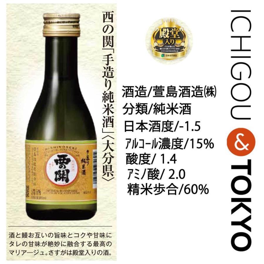 鰻に合う日本酒 うな酒三撰 2018 土用の丑の日 日本酒 180ml 鰻 うなぎ｜ichigou-sake｜04