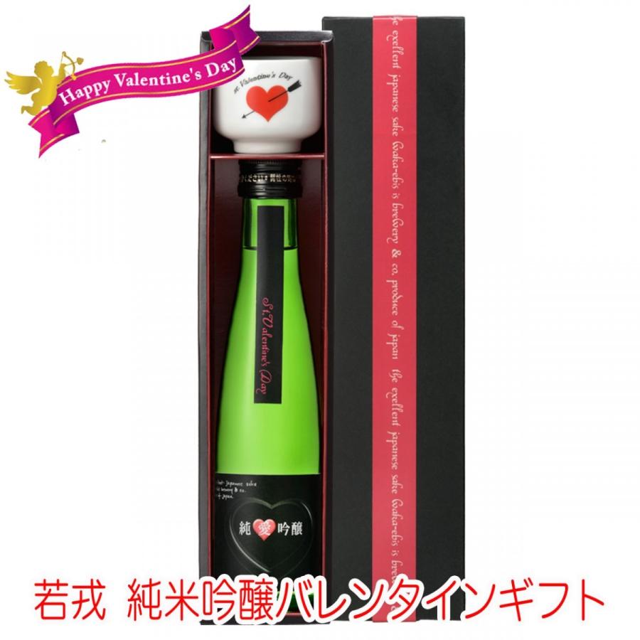 バレンタイン 日本酒 若戎 純米吟醸 バレンタインギフト Ys Valentine Wakaebisu Ichigou 通販 Yahoo ショッピング