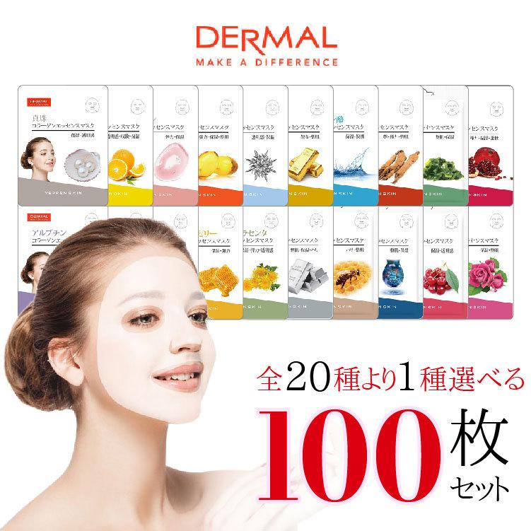 DERMAL ダーマル パック シートマスク 100枚 セット 韓国 保湿 スキンケア マスクパック マスクシート フェイスパック シートパック 韓国コス… 爆買い新作 DERMAL ダーマル パック シートマスク 100枚 セット 韓国 保湿 スキンケア マスクパック マスクシート フェイスパック シートパック 韓国コス… 爆買い新作