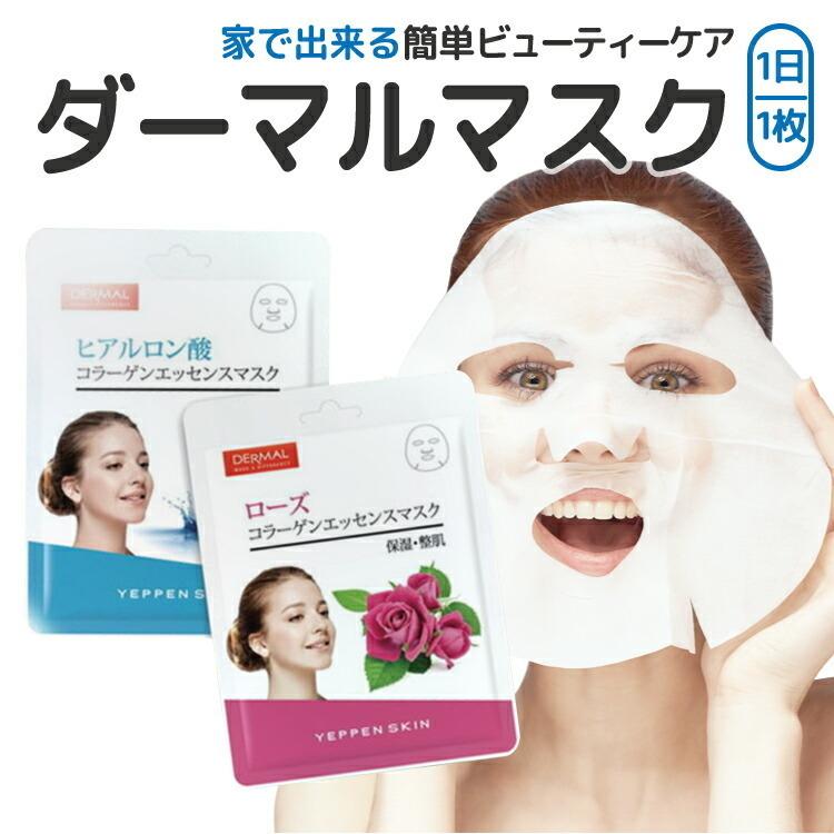 Dermal ダーマル パック シートマスク 100枚 セット 韓国 スキンケア 限定special Price マスクパック フェイスパック 韓国コス シートパック マスクシート 保湿