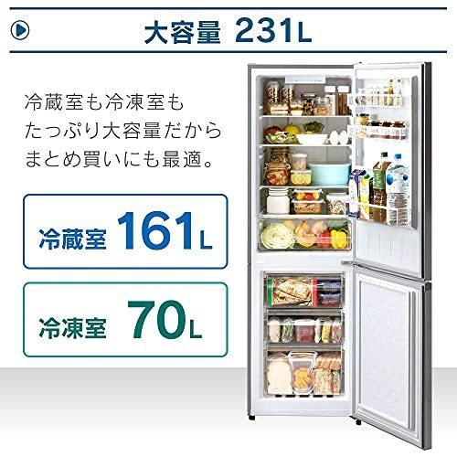アイリスオーヤマ 冷蔵庫 231L 霜取り不要 BIG冷凍室70L 幅54.5cm ...