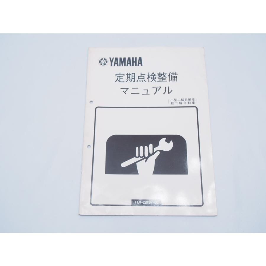 FZ750 サービスマニアル ヤマハ発動機 FZ750（1FM） ヤマハ サービスマニュアル 整備書（基本版