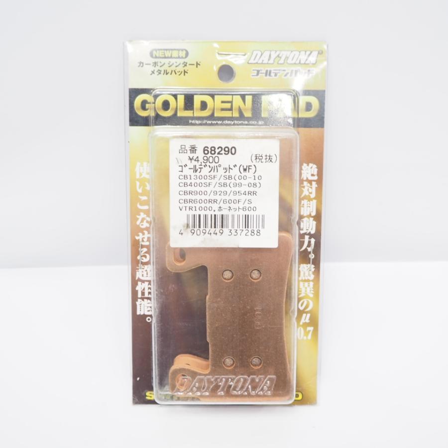 DAYTONA ゴールデンパッド 68290 フロント用 2セット