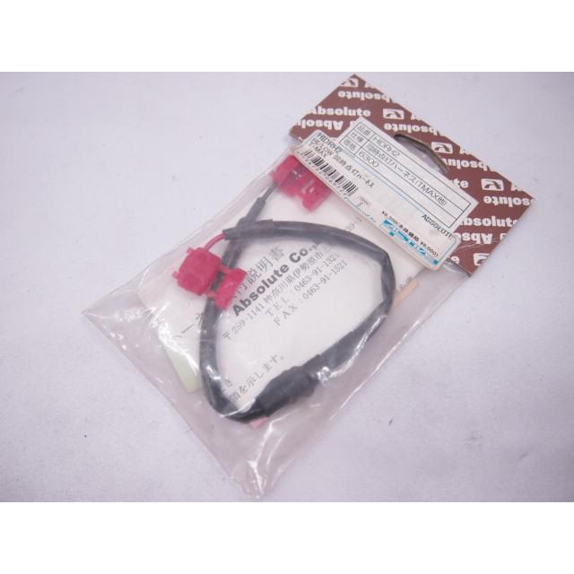 後付けHID用 同時点灯ハーネス 未使用保管品T-MAX ドゥカティ ZX-9R