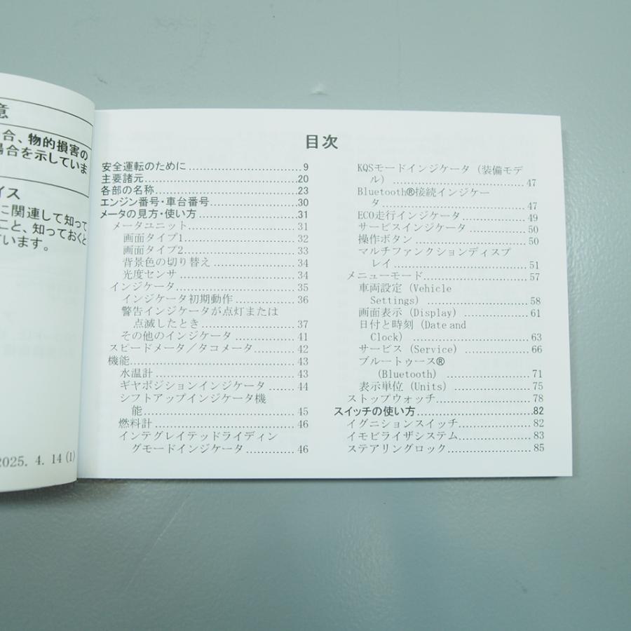 NINJA ZX-4R 取扱説明書 使用説明書 純正品 ニンジャ ZX4R ZX400R S