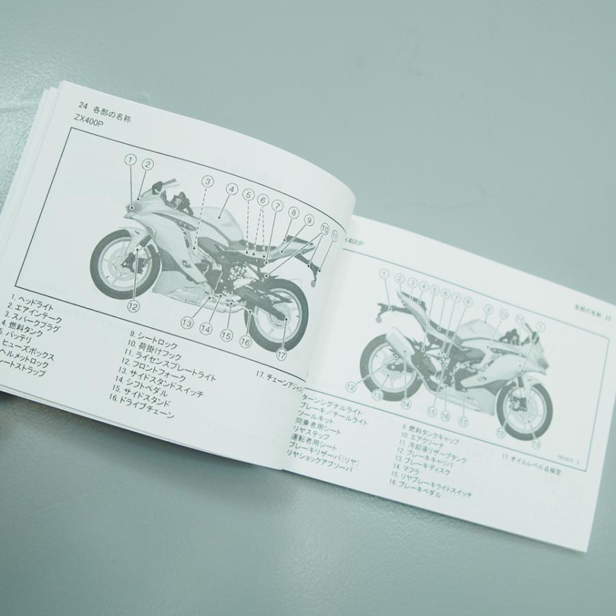 NINJA ZX-4R 取扱説明書 使用説明書 純正品 ニンジャ ZX4R ZX400R S