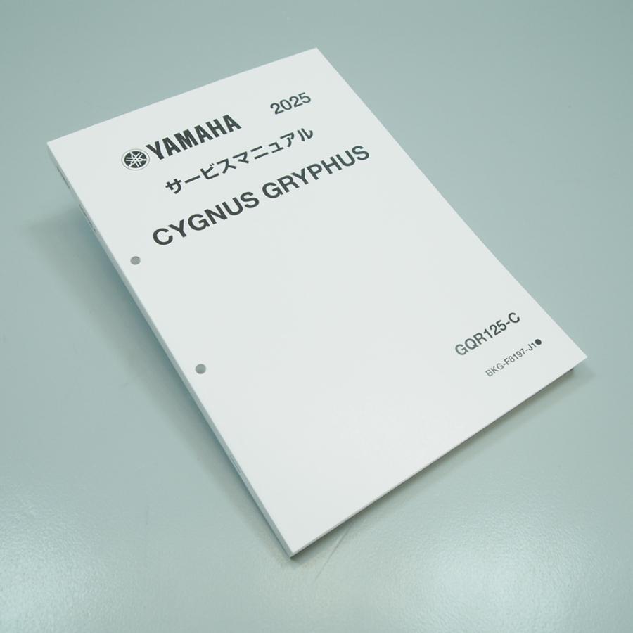 YAMAHA GQR125-C サービスマニュアル　シグナスグリファス YAMAHA シグナス グリファス サービスマニュアル QQS-CLT-000-BKG