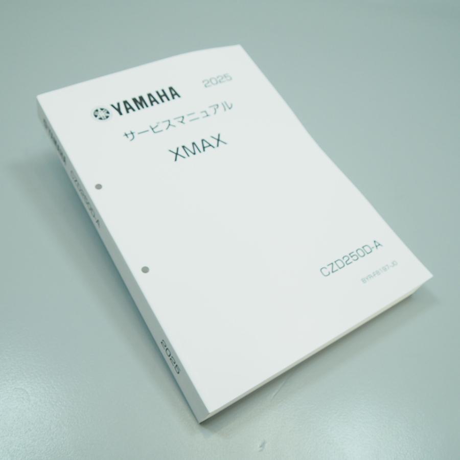 YAMAHA XMAX サービスマニュアル 2025 【公式通販】