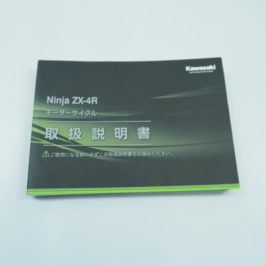 2024特集 4冊まとめ 楽天市場】Ninja ZX-4R RR/SE サービスマニュアル
