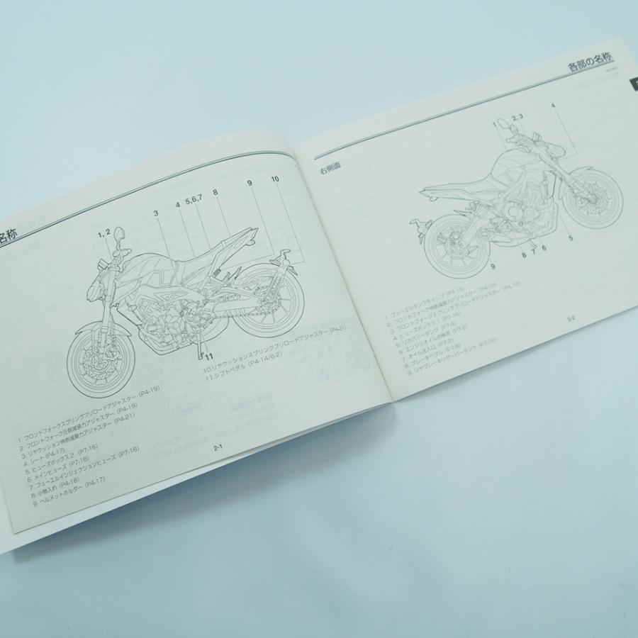 MT-09A 純正 取扱説明書 BS2-28199-J0 QQS-CLT-100-BS2 MT09A 車載工具