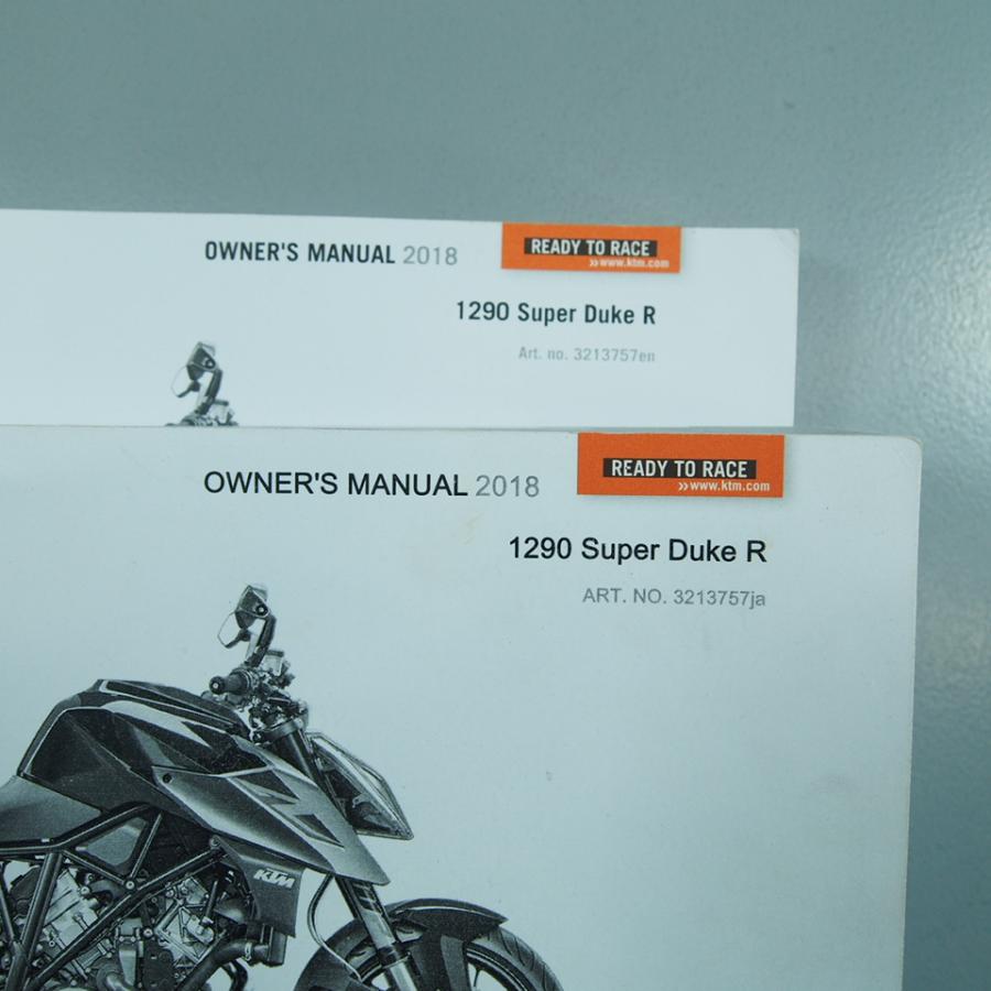 KTM 1290 スーパーデュークR オーナーズマニュアル 2018 英語版 日本語