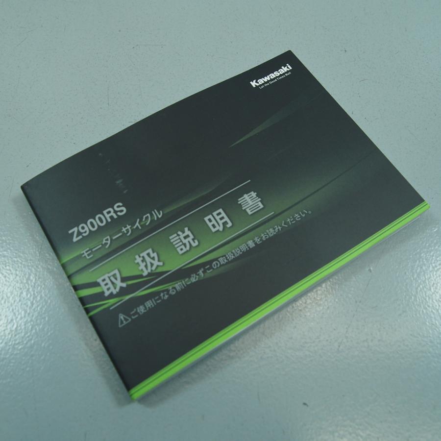 純正インスト+取扱説明書+帯1本　婆娑羅2　BASARA2　VISCO Z900RS ZR900KR 純正 取扱説明書 99806-0222 kawasaki カワサキ : 壱濱
