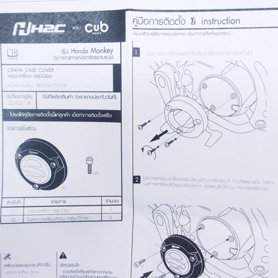 モンキー125 18-20年JB02純正オプションH2Cクランクケースカバー右エンジンカバーJA45スーパーカブC125グロムGROM｜ichihamabuhinshop｜05