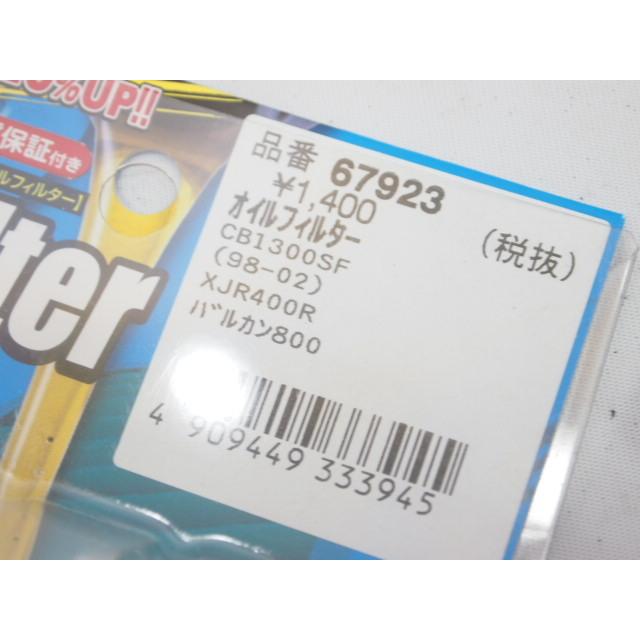 67926 デイトナ オイルフィルター HD店 ZX-10R ZX-6R CB1300SF バリオス VMAX CB400SF 67926 デイトナ オイルフィルター HD店 ZX-10R ZX-6R CB1300SF バリオス VMAX CB400SF