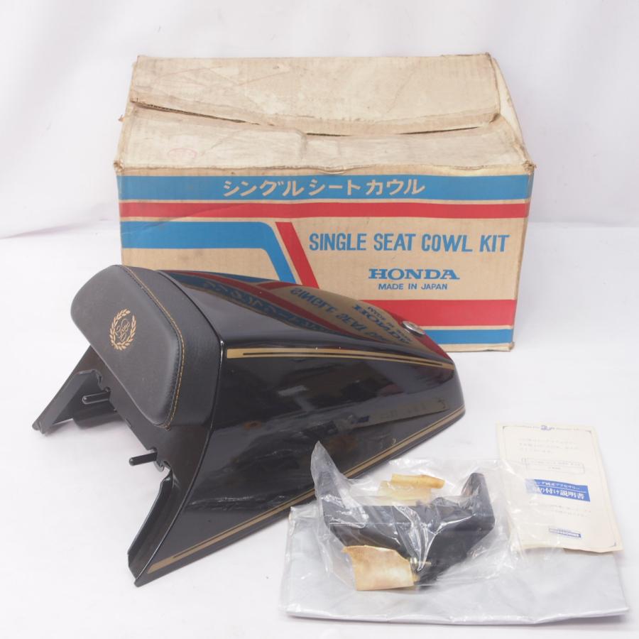 GB250クラブマン初期型シングルシート、純正カウル
