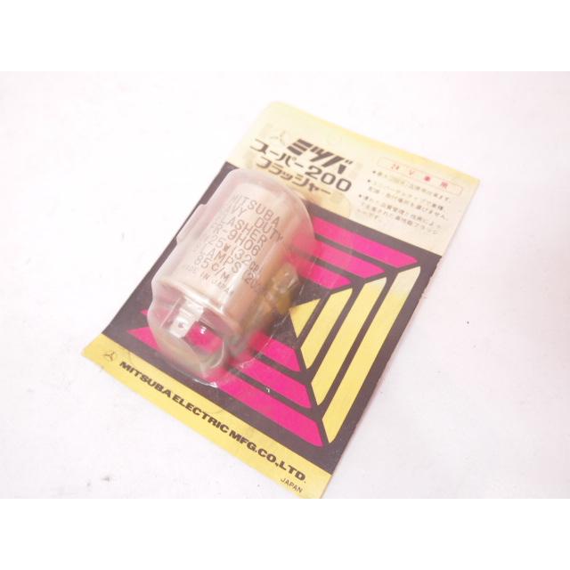 ミツバ製スーパーフラッシャー200 未使用保管品 24V リレー : 壱濱部品