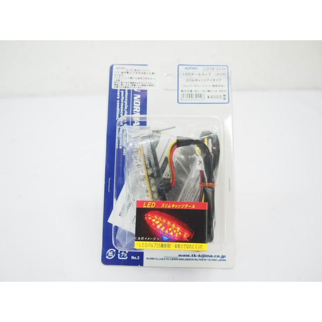 未使用キジマkijima製LEDテールランプ 218-3110品番スリムキャッツアイ
