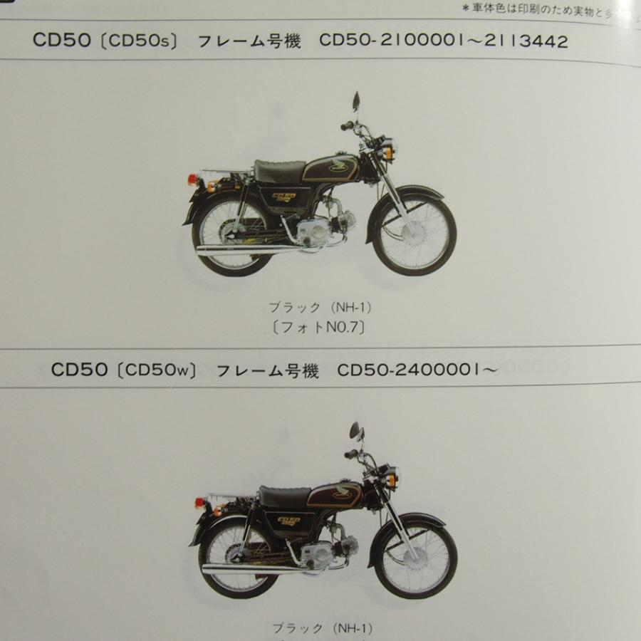 ネコポス便送料無料!!7版CD50ベンリィ50パーツリストCD50-130/150/160