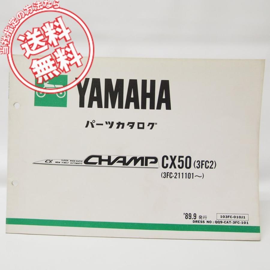 CHAMPチャンプCX50パーツリスト3FC2即決！1989-9 : 壱濱部品