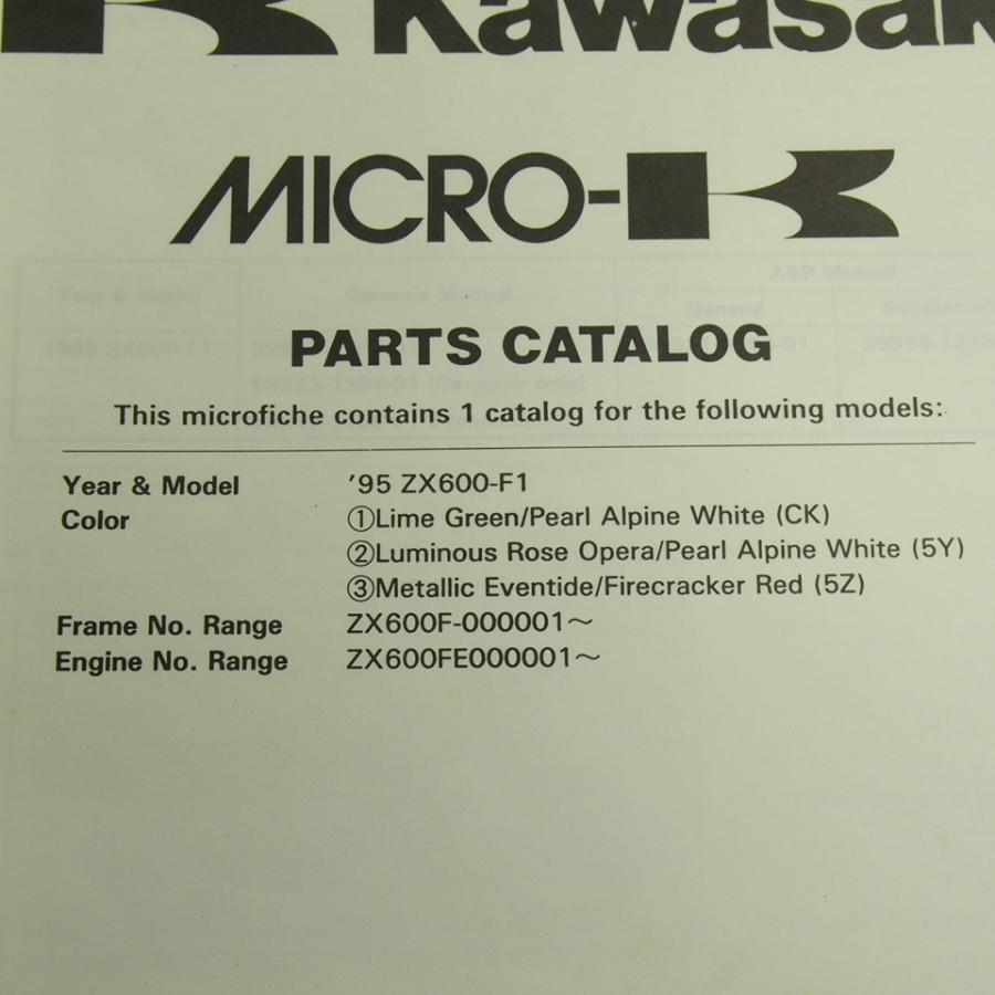 ニンジャZX-6R英語版パーツリストZX600-F1 : 壱濱部品ショッピング店