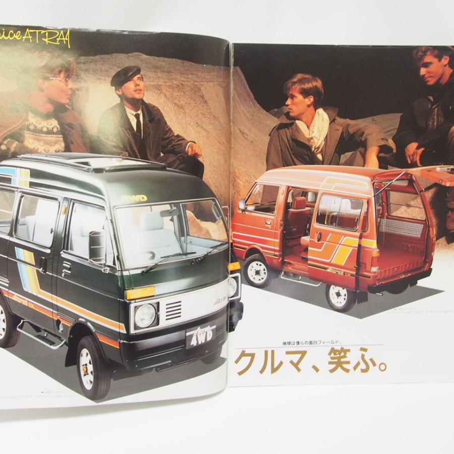 ダイハツATRAIアトレー4WDカタログS66V/65V/サンルーフ/ハイルーフ発電