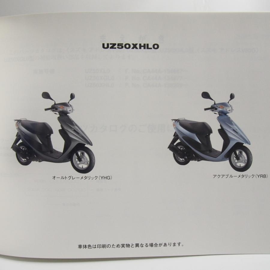 スズキ　アドレスV50 CA44A スズキ（SUZUKI） ADDRESS V50 / アドレス V50 ( CA44A ) 標準取付