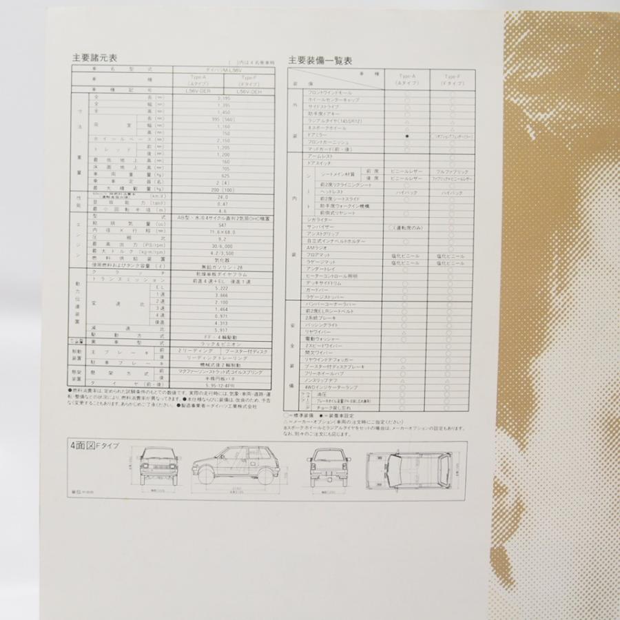 ダイハツ　ミラ　4WD カタログ ダイハツミラ4WDカタログM-L56V : 壱濱部品ショッピング店 - 通販