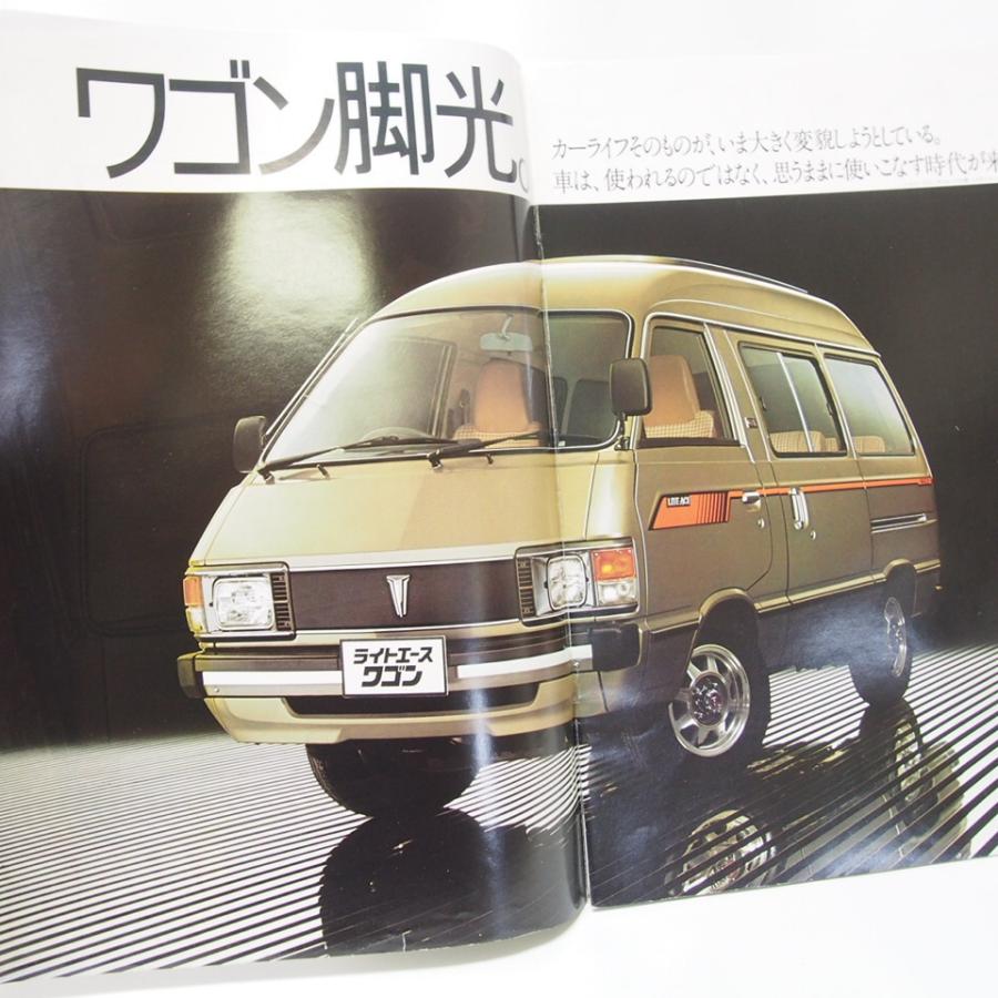 ライトエースワゴン1980年カタログTM20G標準ルーフ/ハイルーフ : 壱濱